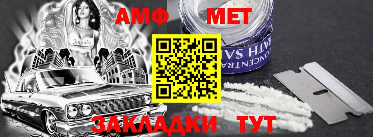 Amphetamine VHQ Шатура