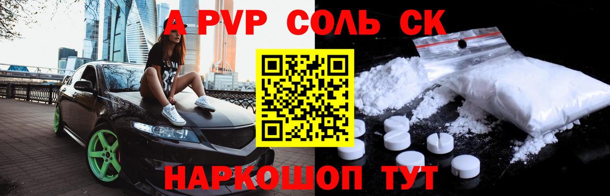 наркотики  A-PVP Crystall  Вход с VPN  Alfa_PVP VHQ  Шатура 