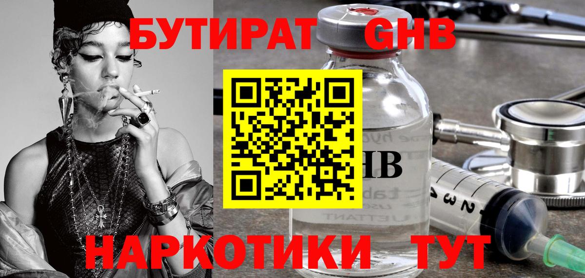 Бутират оксана Шатура