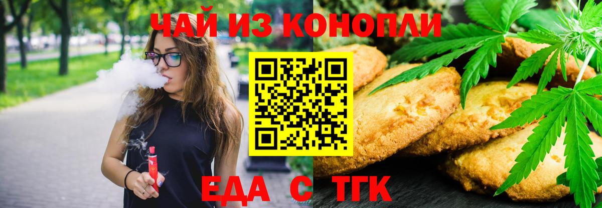 Шатура  Печенье с ТГК конопля  Вход с VPN 