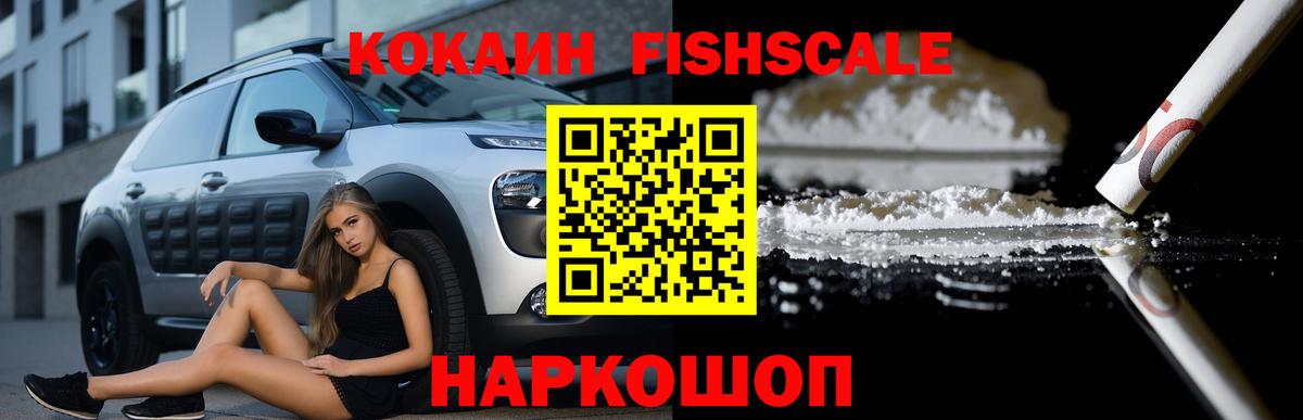 Шатура  Cocaine 97%  Вход с VPN  COCAIN  КОКАИН Эквадор 