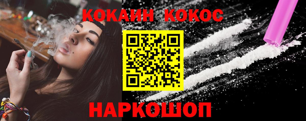 COCAIN Эквадор Шатура