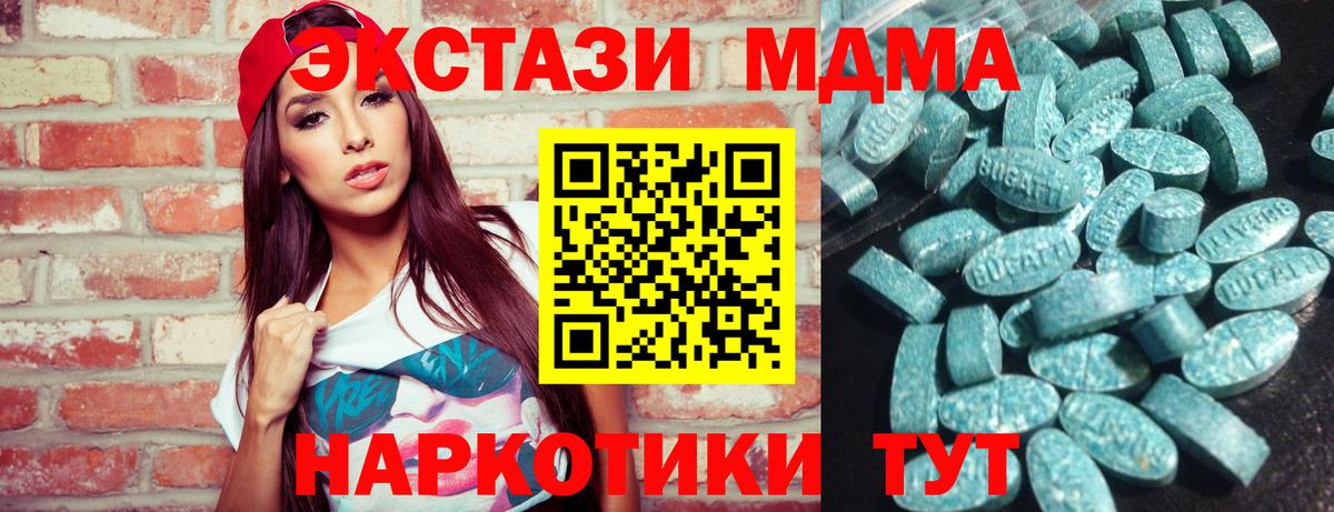 ЭКСТАЗИ 280 MDMA Шатура