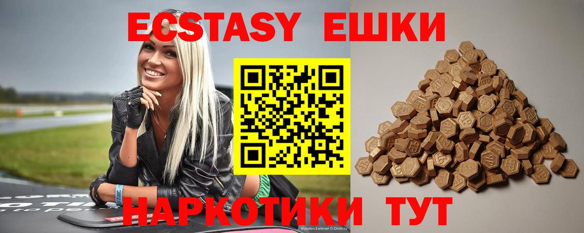 Шатура  ЭКСТАЗИ MDMA  Вход с VPN  нарко площадка Telegram  Ecstasy 300 mg 