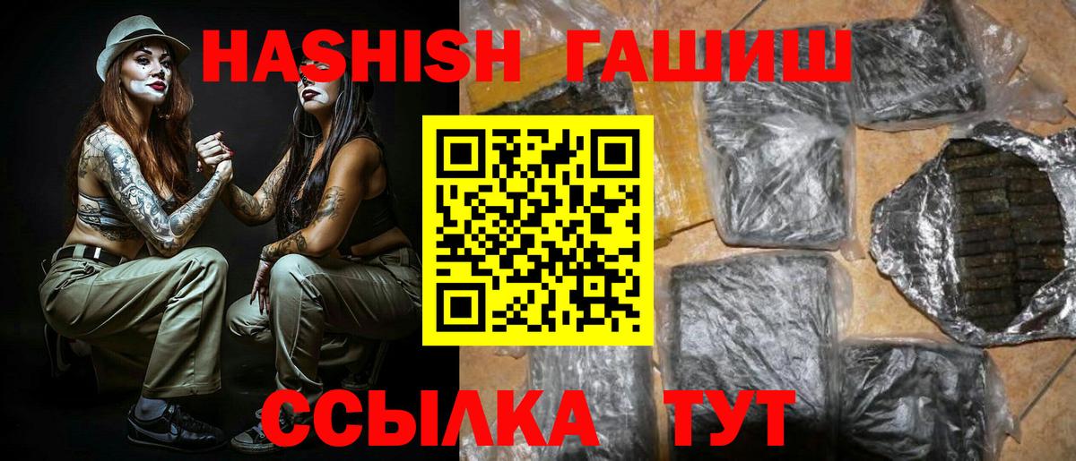 ГАШИШ 40% ТГК  Вход с VPN  Гашиш убойный  Шатура 