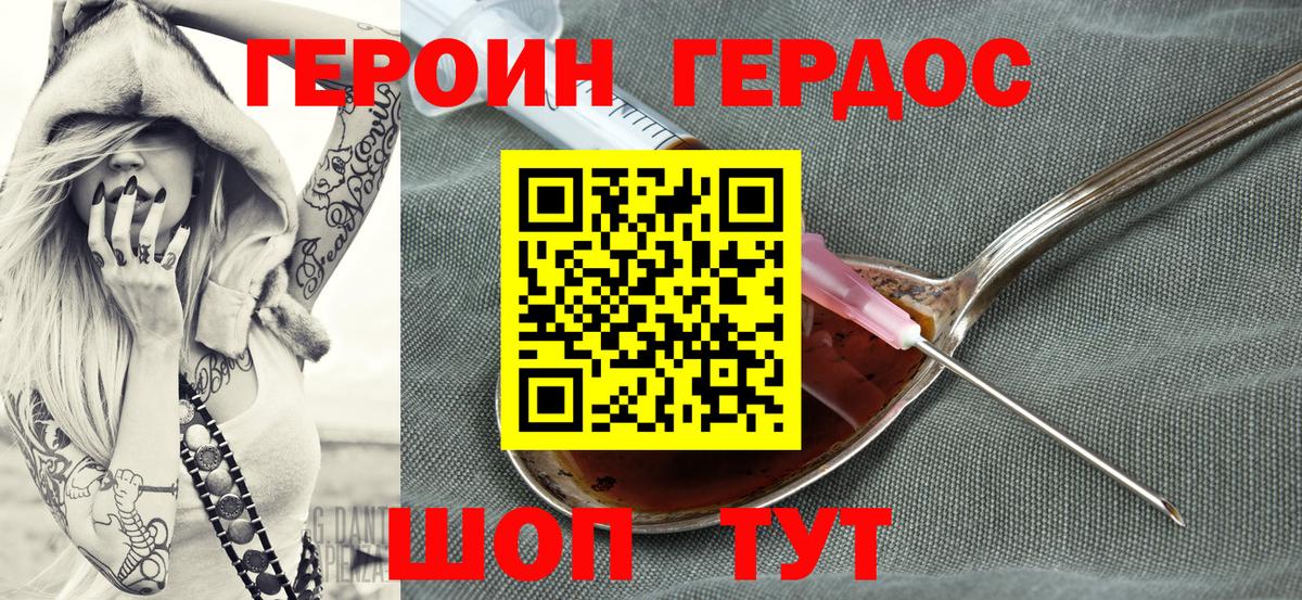 ГЕРОИН афганец Шатура