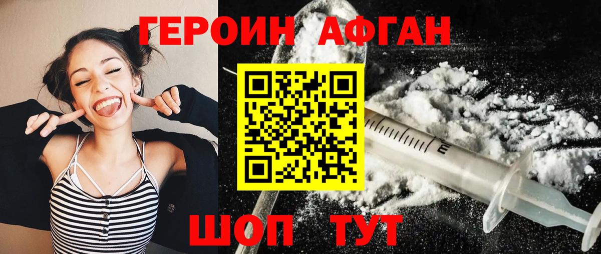 Шатура  ГЕРОИН герыч  Вход с VPN 