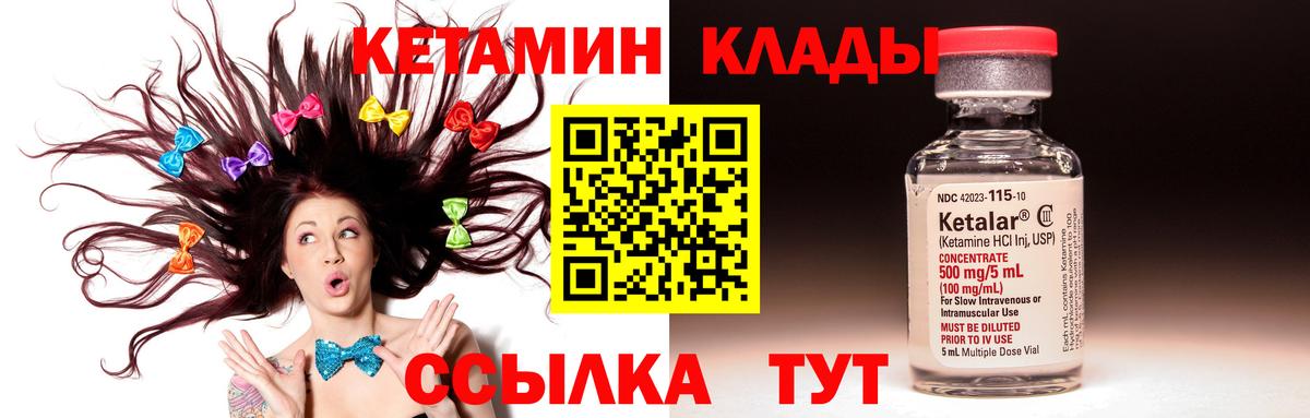 Кетамин VHQ  Кетамин VHQ  Шатура  Вход с VPN 