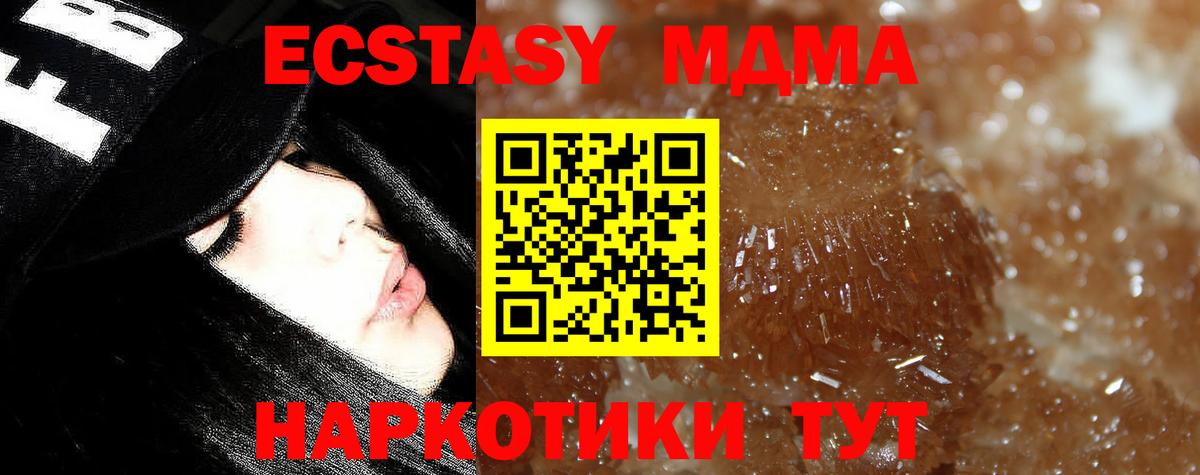 МДМА crystal Шатура