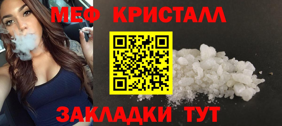 Шатура  МЯУ-МЯУ мука  Мефедрон  купить наркотики сайты  Вход с VPN  Меф мука 