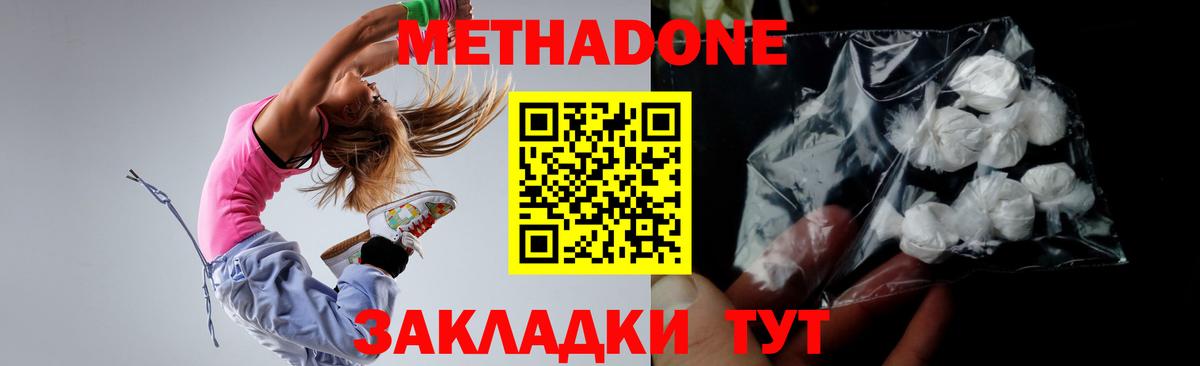 Метадон methadone  Вход с VPN  blacksprut ССЫЛКА  Шатура 