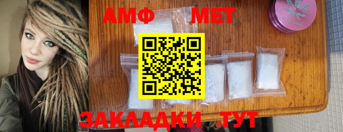 МЕТАМФЕТАМИН кристалл Шатура