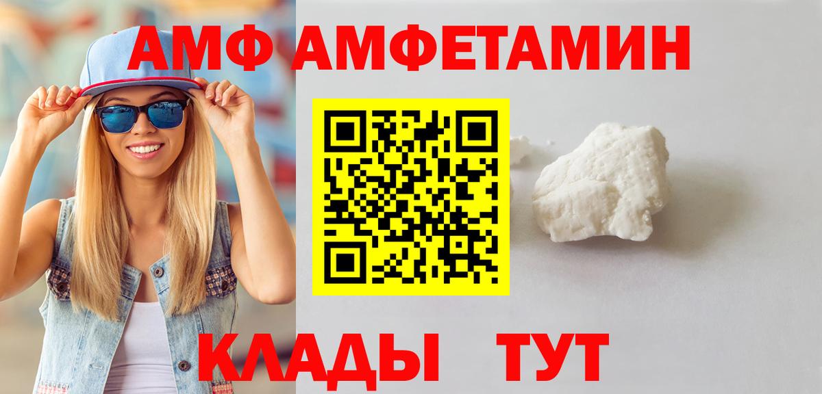 МЕТАМФЕТАМИН мет  Вход с VPN  Шатура 