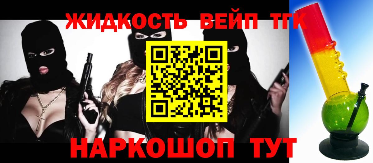 Дистиллят ТГК THC oil Шатура